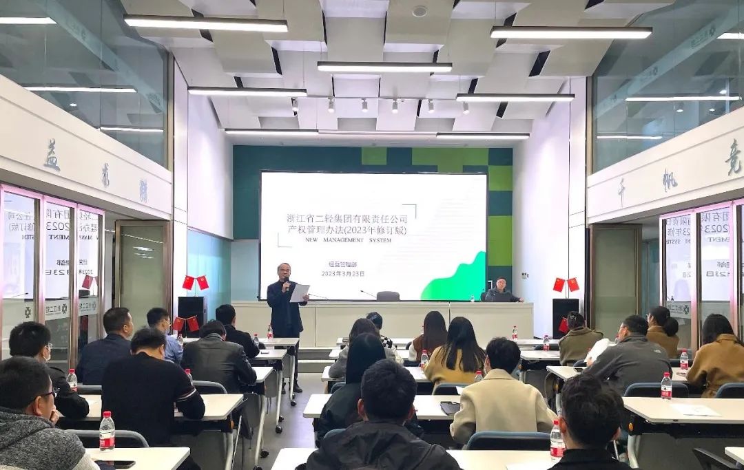 省二輕集團(tuán)舉辦產(chǎn)權(quán)管理專題培訓(xùn)會