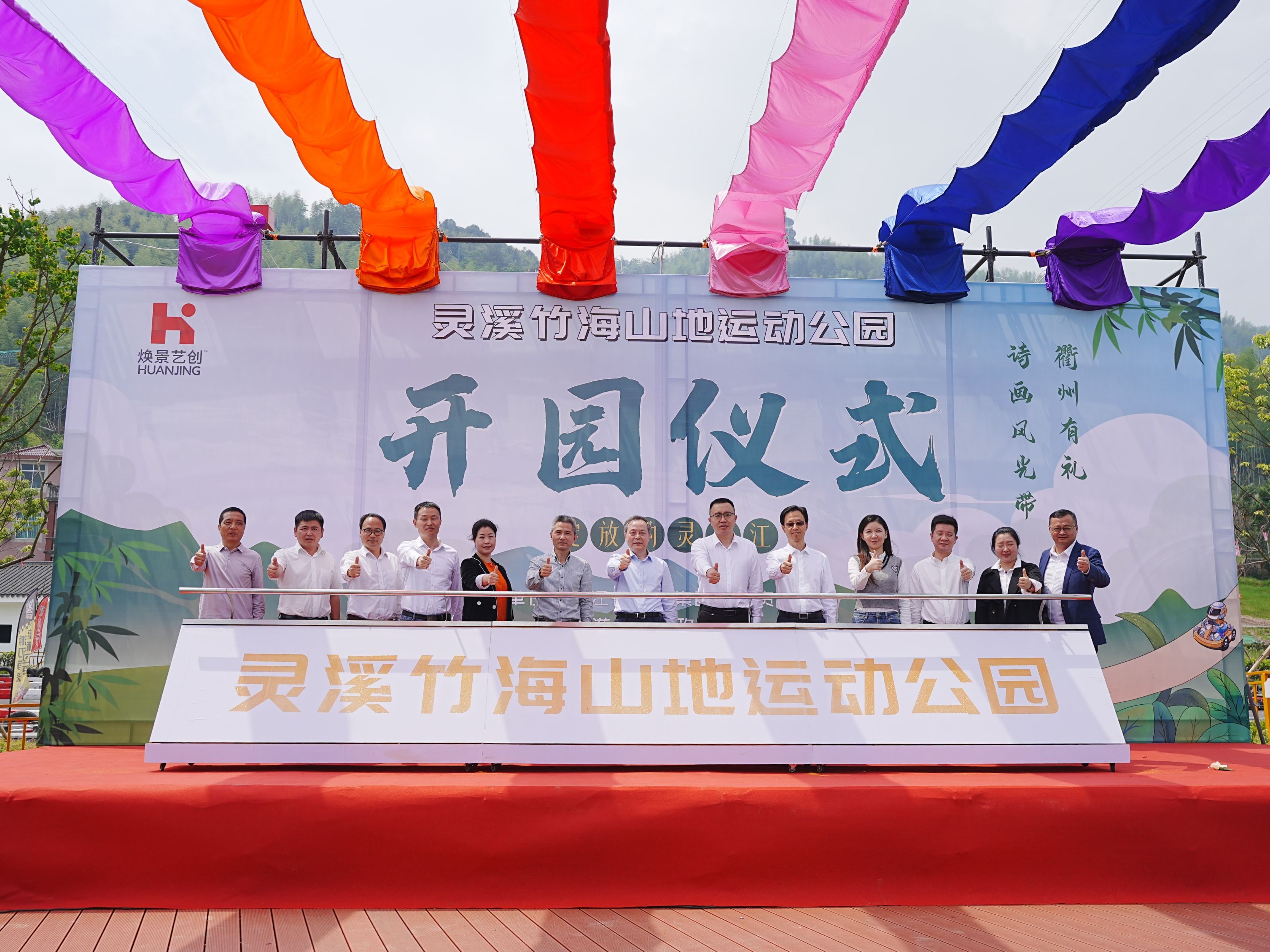 十年幫扶再結碩果！“綻放靈山江·靈溪竹?！表椖空介_園營業(yè)