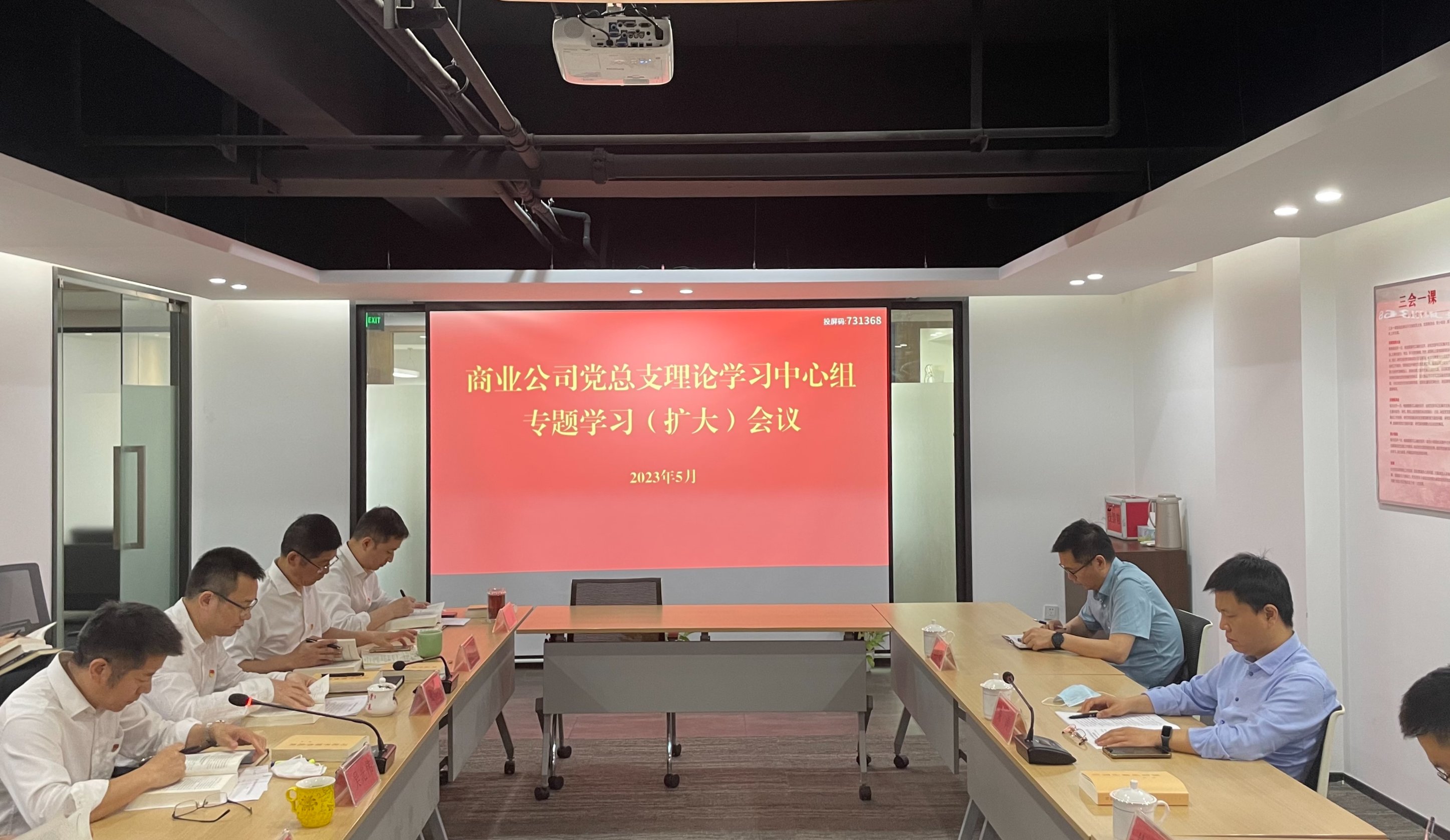 來濤 巡聽旁聽商業(yè)公司黨總支理論學(xué)習(xí)中心組專題（擴大）學(xué)習(xí)會