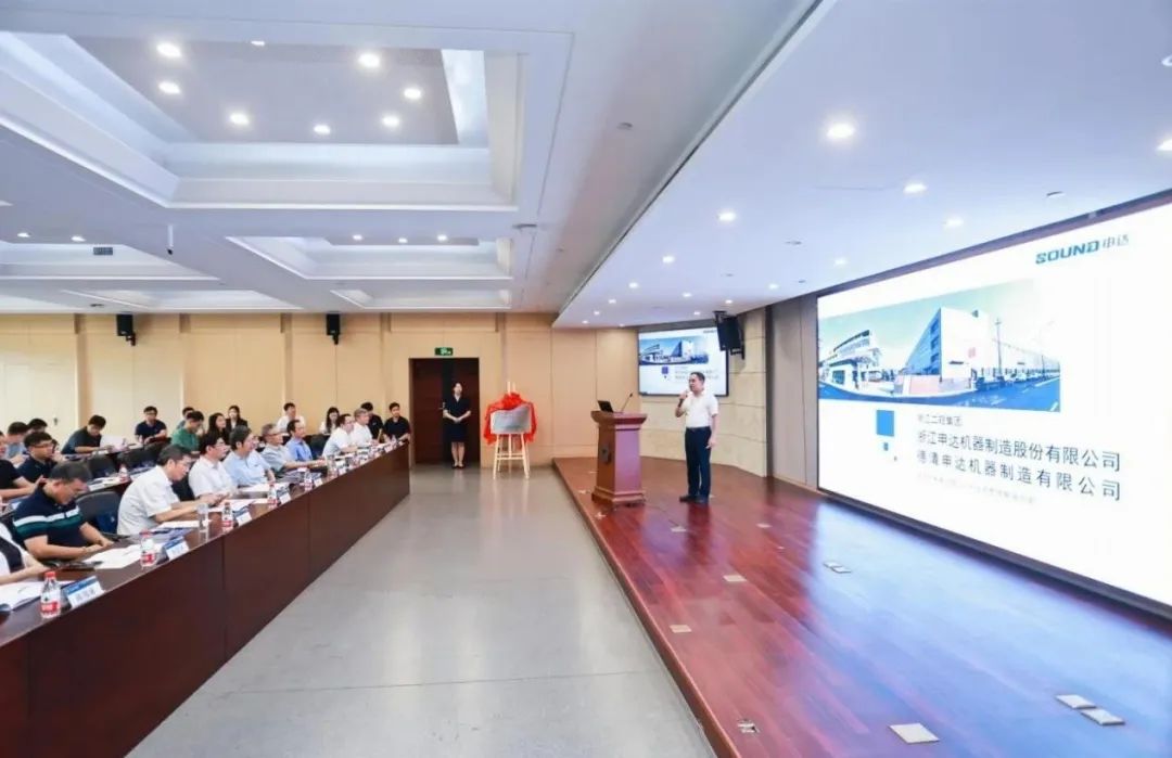 省二輕集團申達機器公司材料成型集成技術(shù)與智造裝備浙江省工程研究中心舉辦第一屆學術(shù)委員會會議