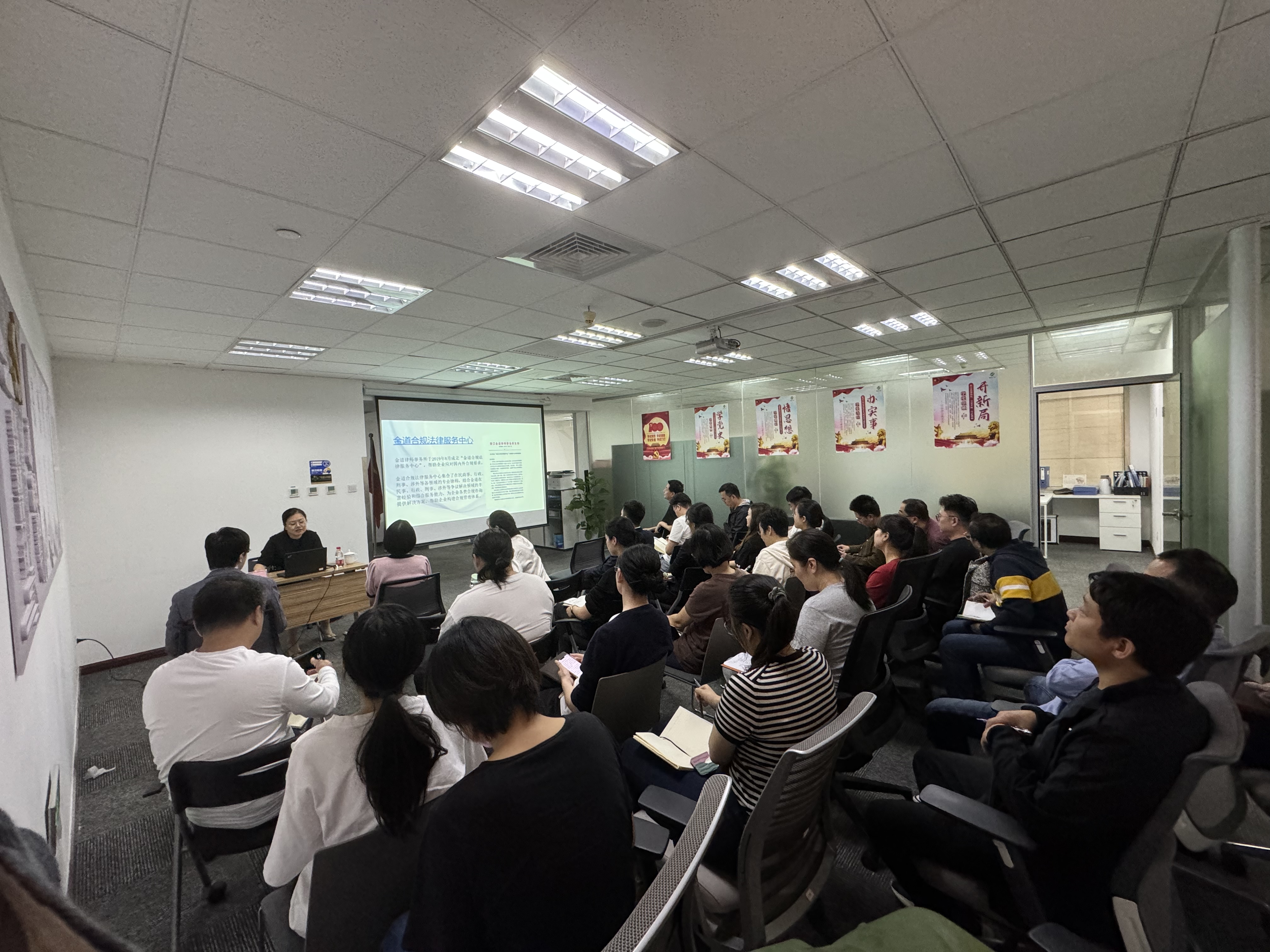 廣杰公司開展合規(guī)專題培訓