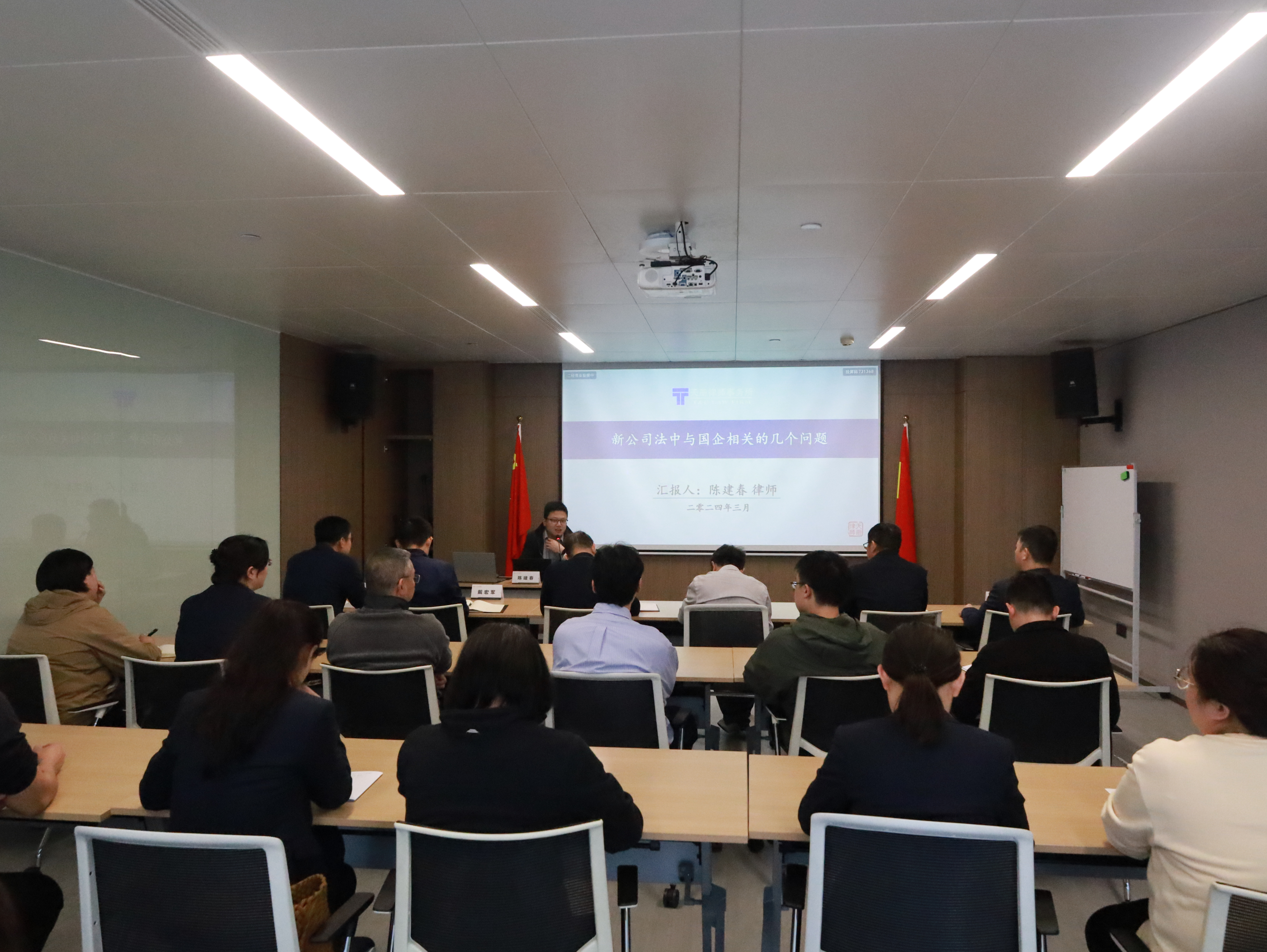 商業(yè)公司舉辦第二期合規(guī)培訓(xùn)