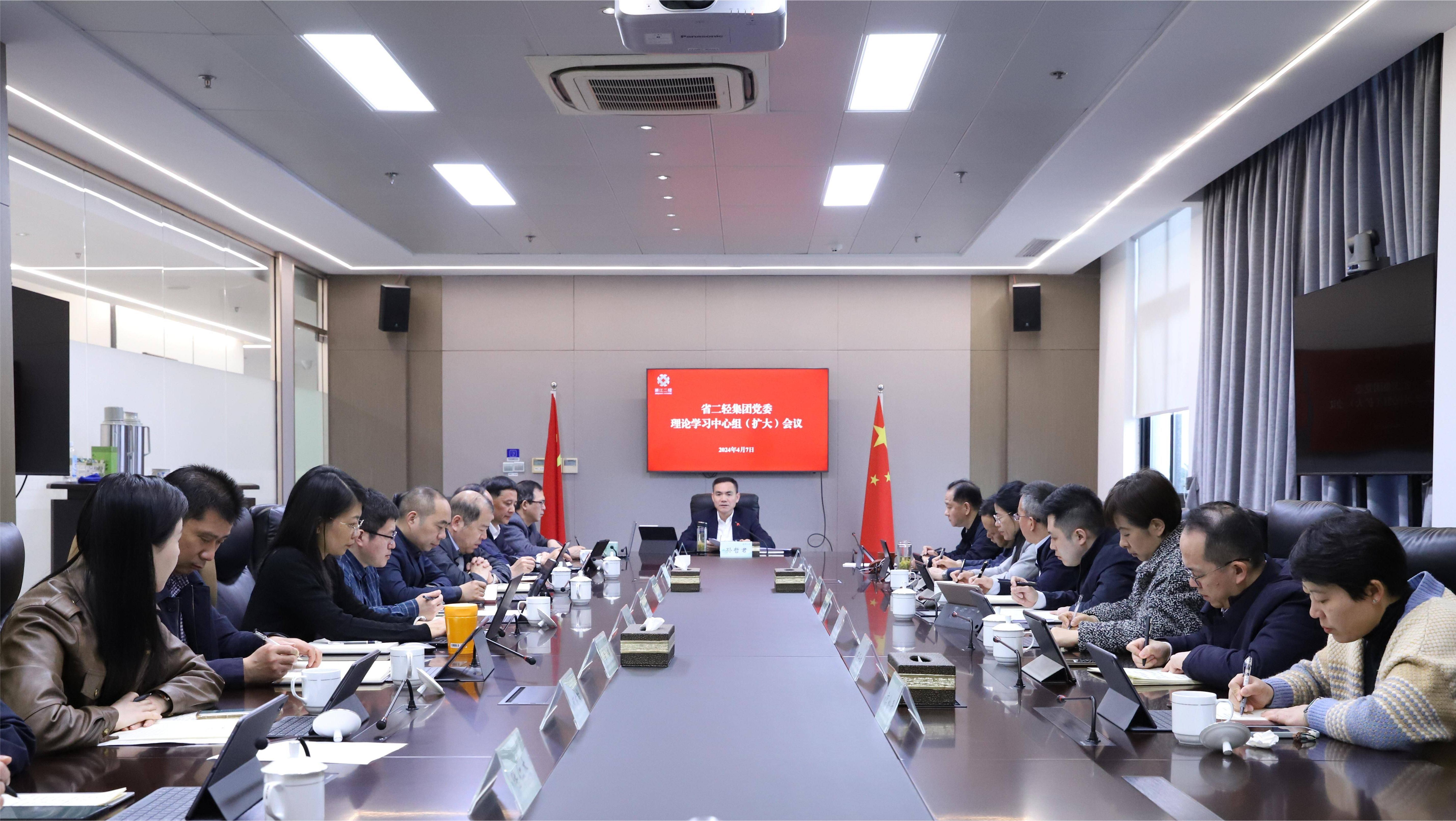 省二輕集團黨委理論學習中心組專題學習貫徹習近平總書記關(guān)于加快發(fā)展新質(zhì)生產(chǎn)力的重要論述精神