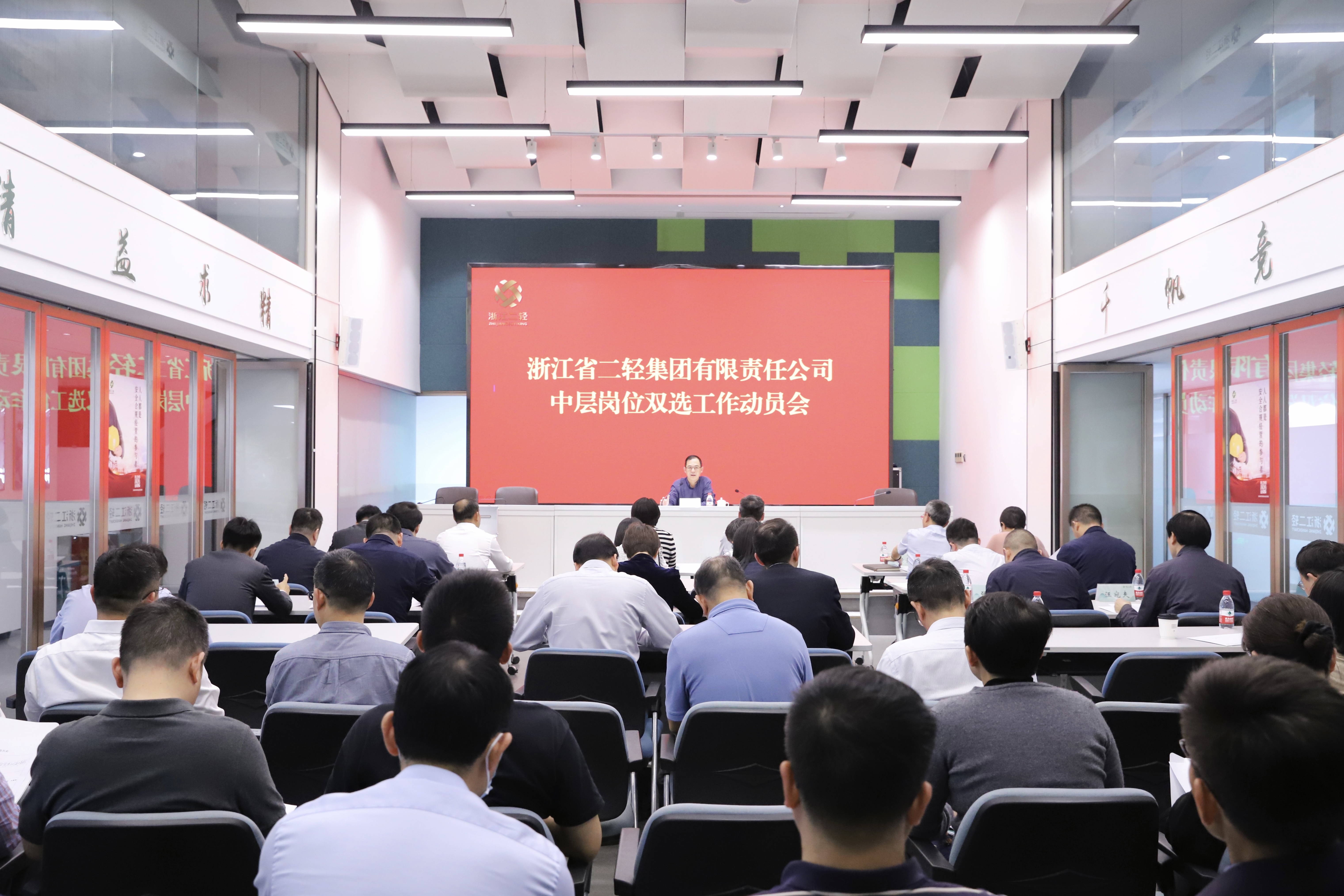 省二輕集團啟動中層崗位雙選工作