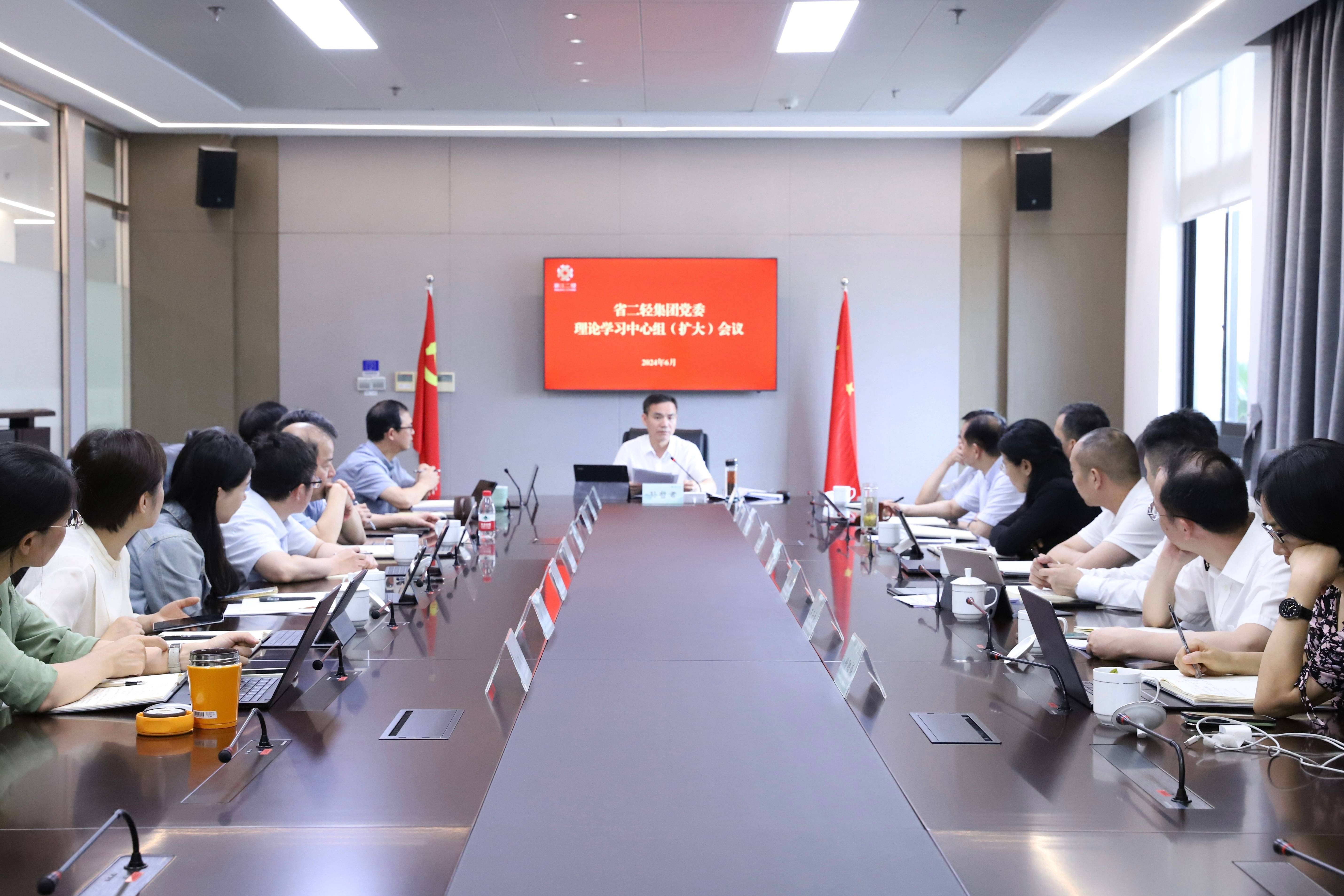 省二輕集團黨委理論學習中心組專題學習習近平總書記有關重要論述精神和全面加強“三支隊伍”建設、親清政商及黨的紀律建設等有關內(nèi)容