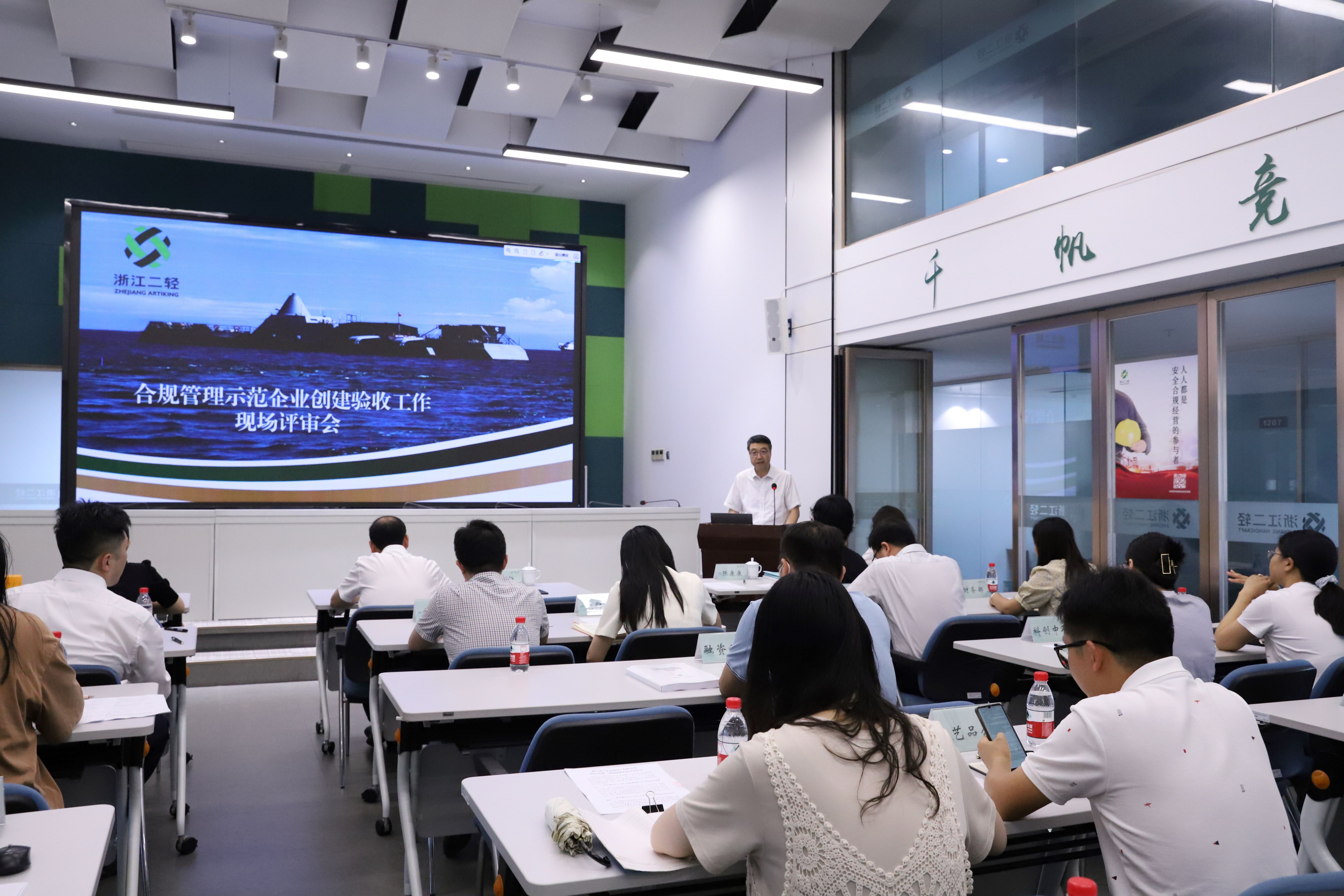 省二輕集團(tuán)召開(kāi)合規(guī)管理示范企業(yè)創(chuàng)建驗(yàn)收工作現(xiàn)場(chǎng)評(píng)審會(huì)