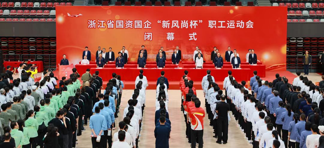 省二輕集團(tuán)獲浙江省國資國企“新風(fēng)尚杯” 職工運動會趣味比賽團(tuán)體一等獎