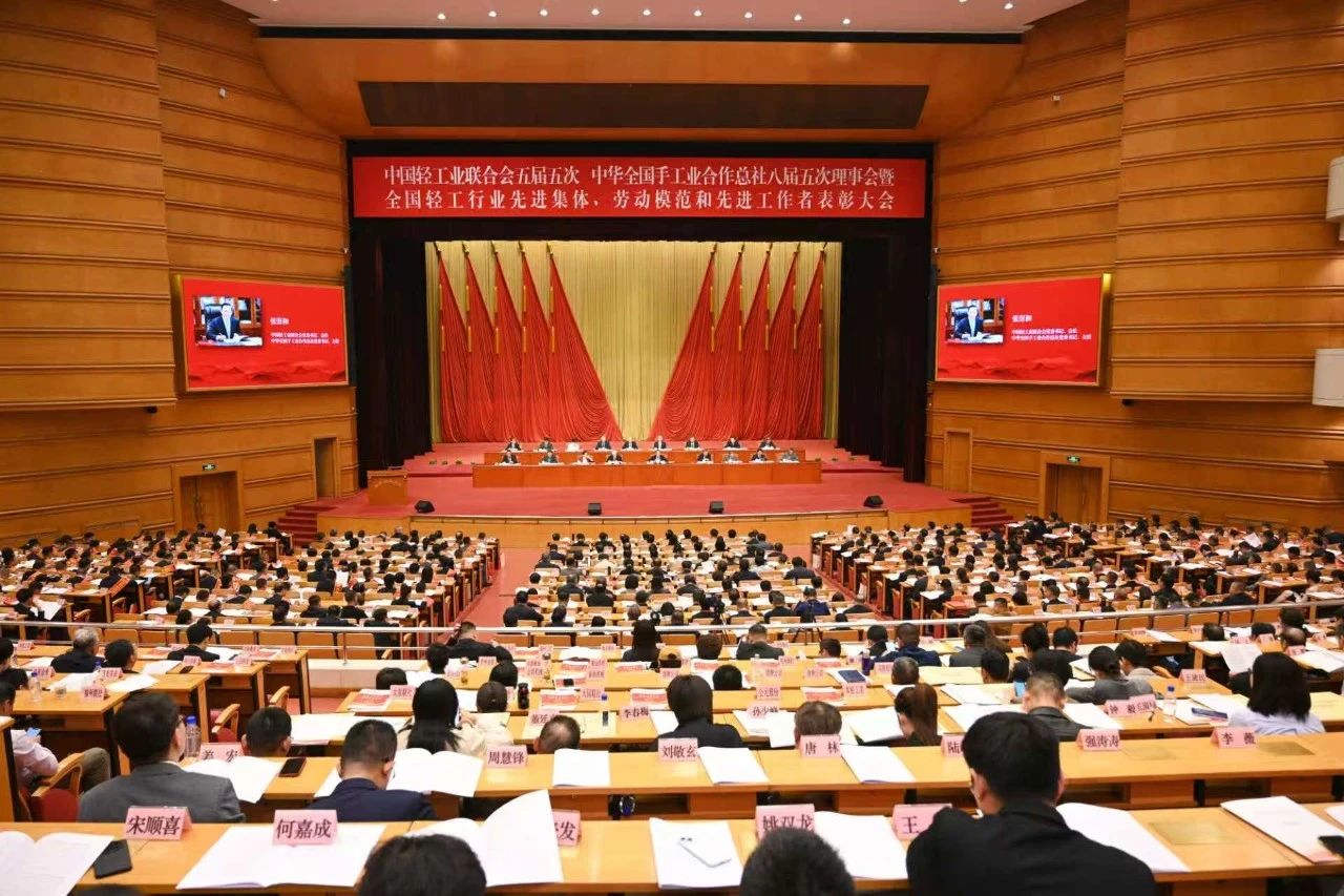 孫哲君赴北京參加中國輕工業(yè)聯(lián)合會五屆五次、中華全國手工業(yè)合作總社八屆五次理事會