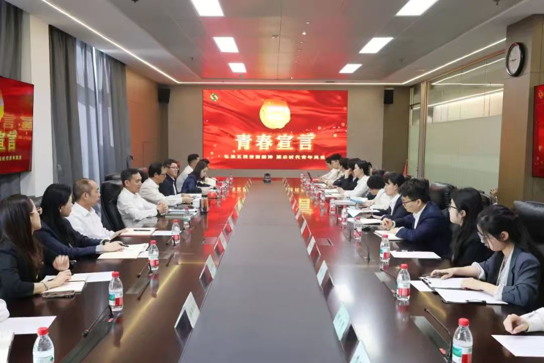 省二輕集團(tuán)召開(kāi)五四青年干部座談會(huì)